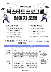 [갈마, 가수원, 둔산, 월평, 어린이] 서구도서관 북스타드 책놀이 및 독서지도 사진