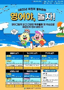 영어야, 놀자!  대표 사진