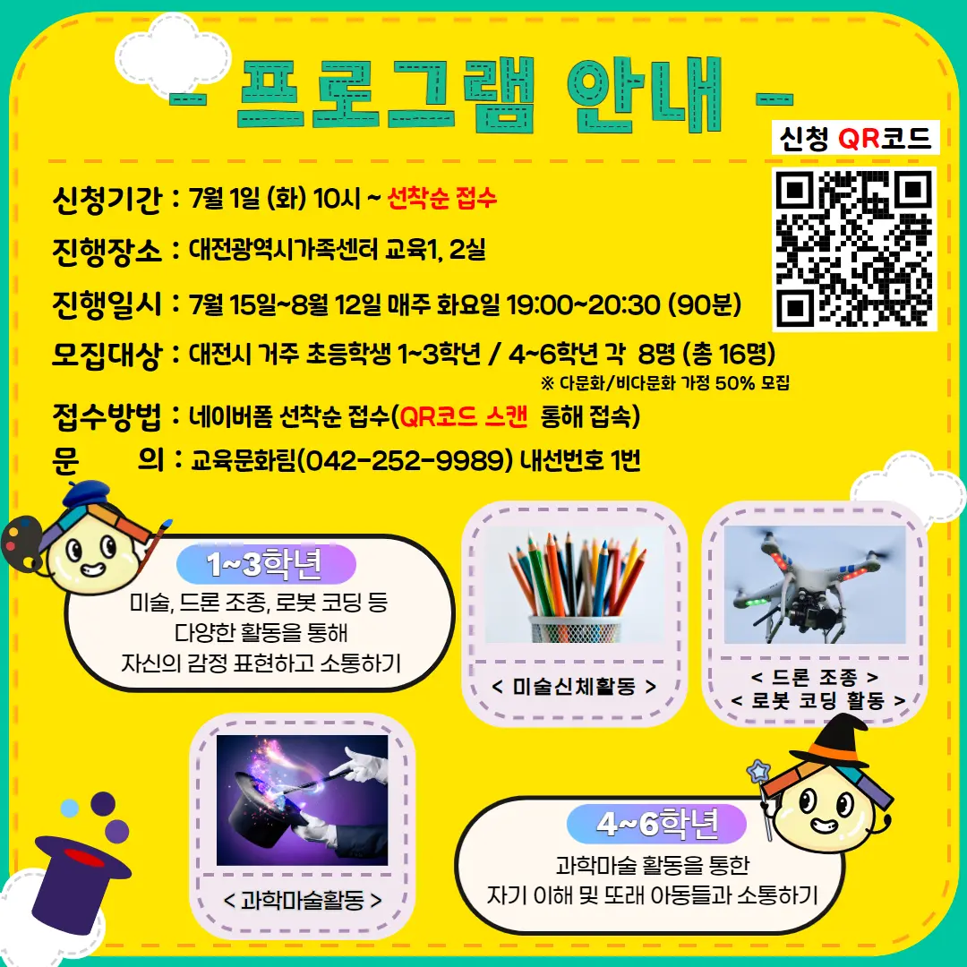 사회성발달 '마음쑥쑥교실' 프로그램 사진