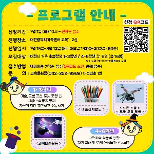사회성발달 '마음쑥쑥교실' 프로그램 사진
