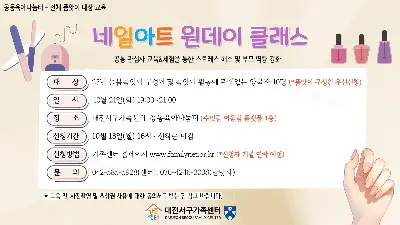네일아트 원데이 클래스 대표 사진