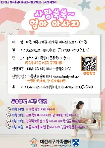 사랑쑥쑥 영아마사지 대표 사진