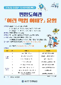 [진잠] '이런 직업 어때? 특강 대표 사진