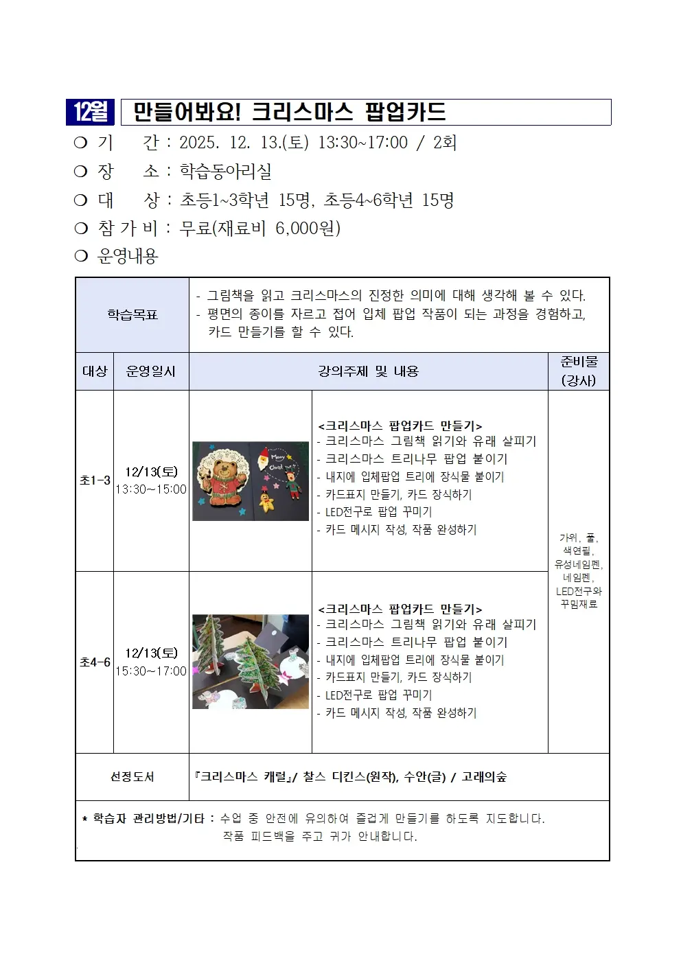 만들어봐요! 크리스마스 팝업카드 사진