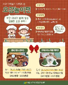 서구 아이 놀이 시리즈-오감놀이편 대표 사진