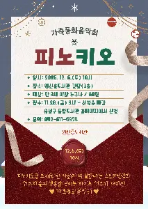 [원신흥] 가족동화음악회 「피노키오」 대표 사진