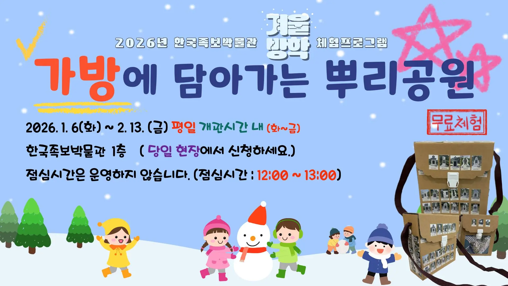 한국족보박물관 