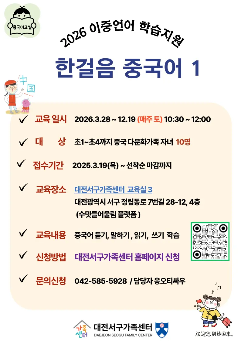 한걸음 중국어 1 대표 사진