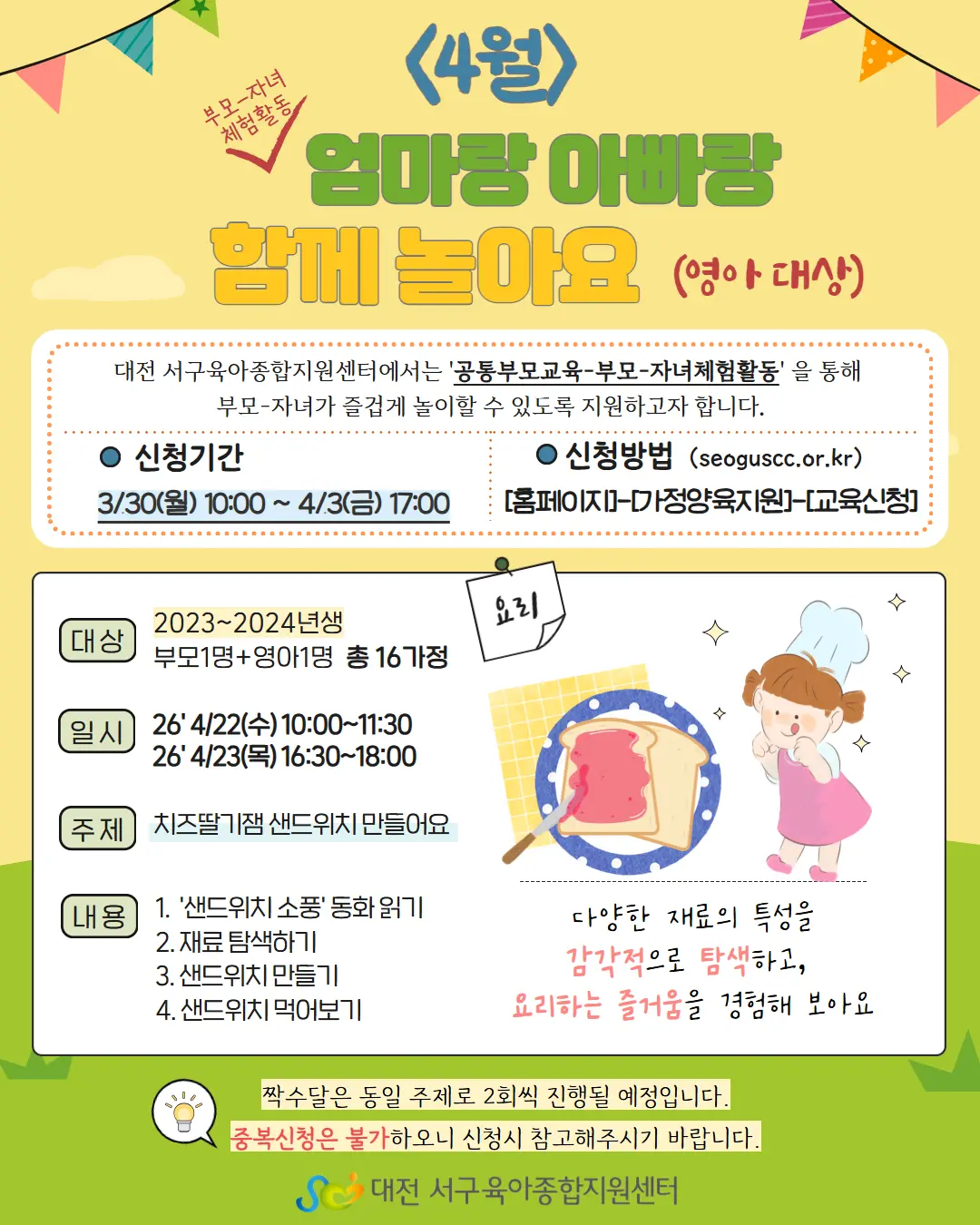 엄마랑 아빠랑 함께 놀아요 대표 사진