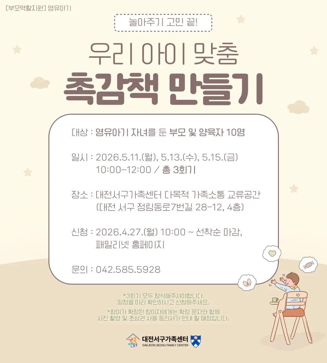 우리아이 맞춤 촉감책 만들기 사진