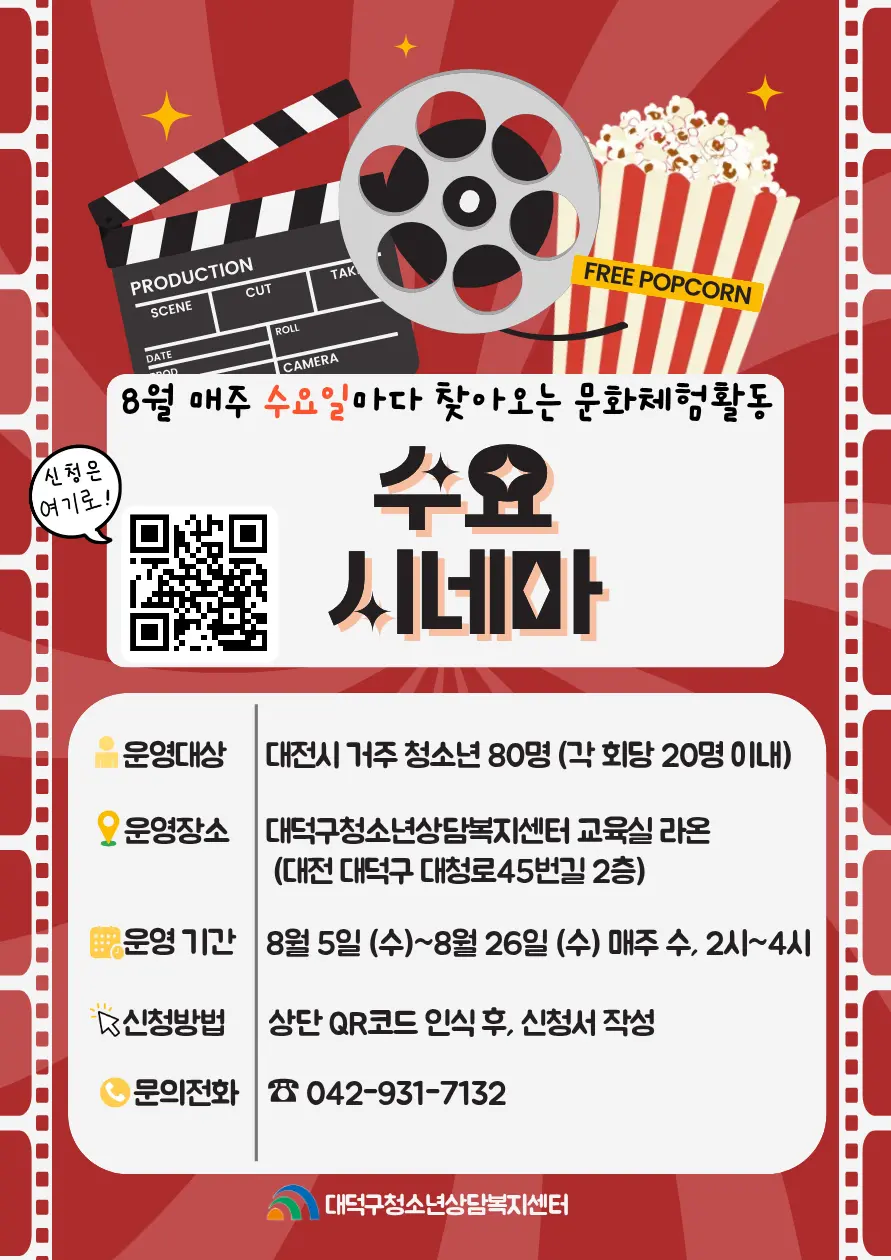 수요시네마 사진