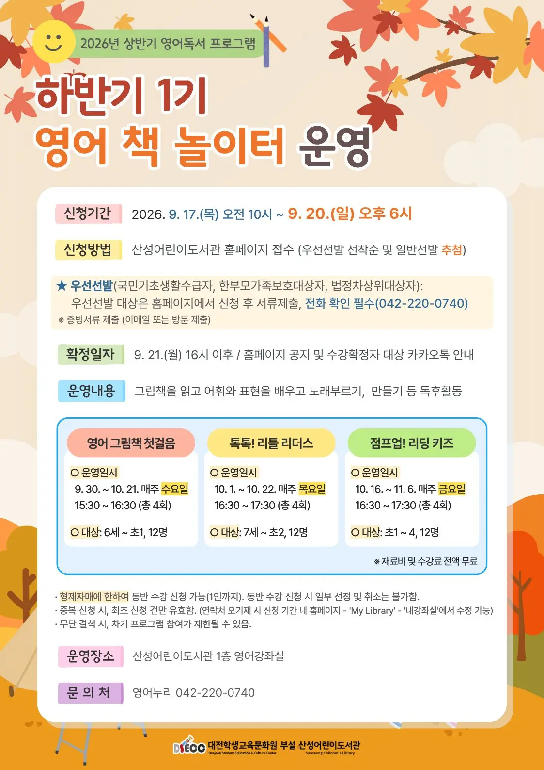 (수)영어 그림책 첫걸음 [영어책놀이터 하반기 1기] 사진