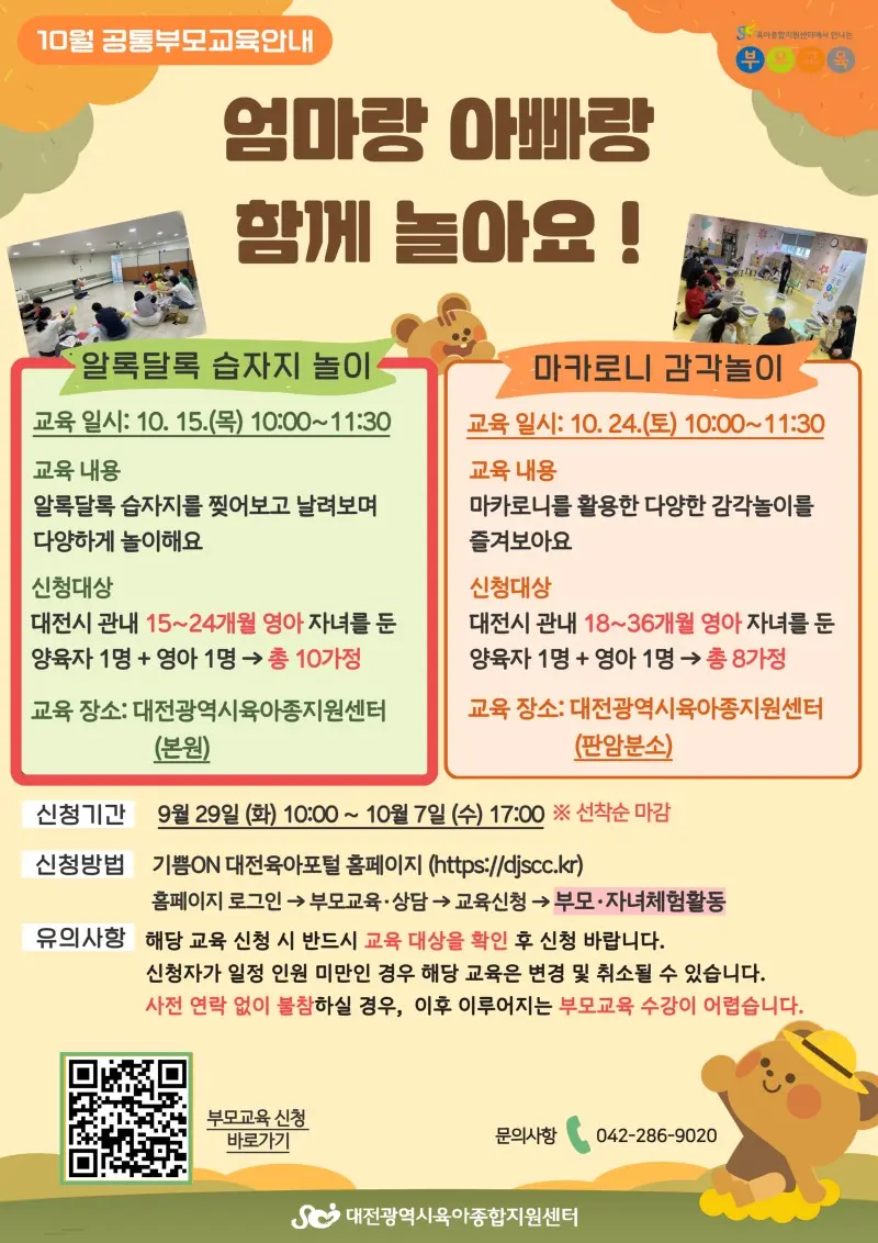 알록달록 습자지 놀이 사진