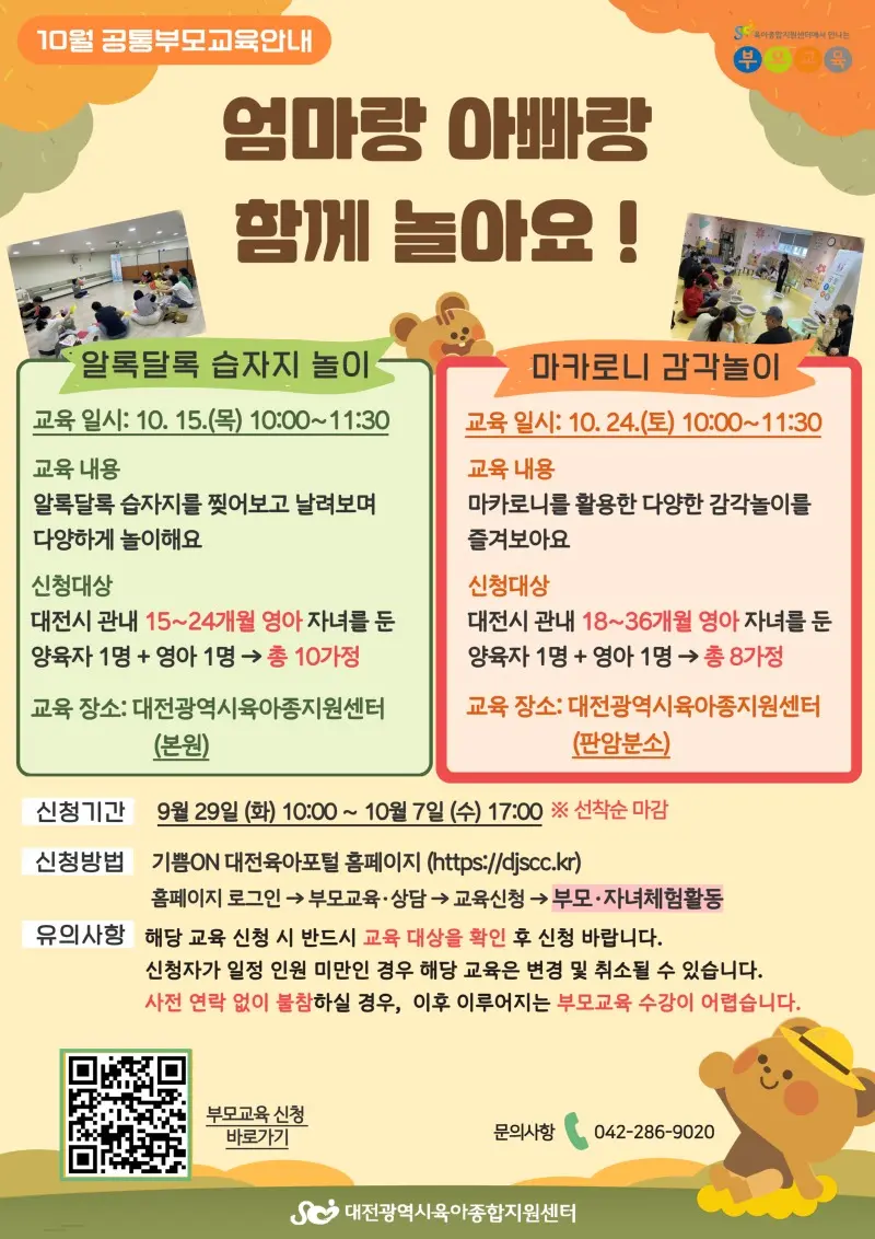 마카로니 감각놀이 사진