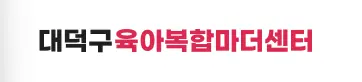 ★(3분기) 영아오감놀이 룰루랄라 영아체육 -15개월 이상 영아 / 15가정 ( 부모 1+ 영아1) - (보호자, 자녀 이름 필수 입력) 사진