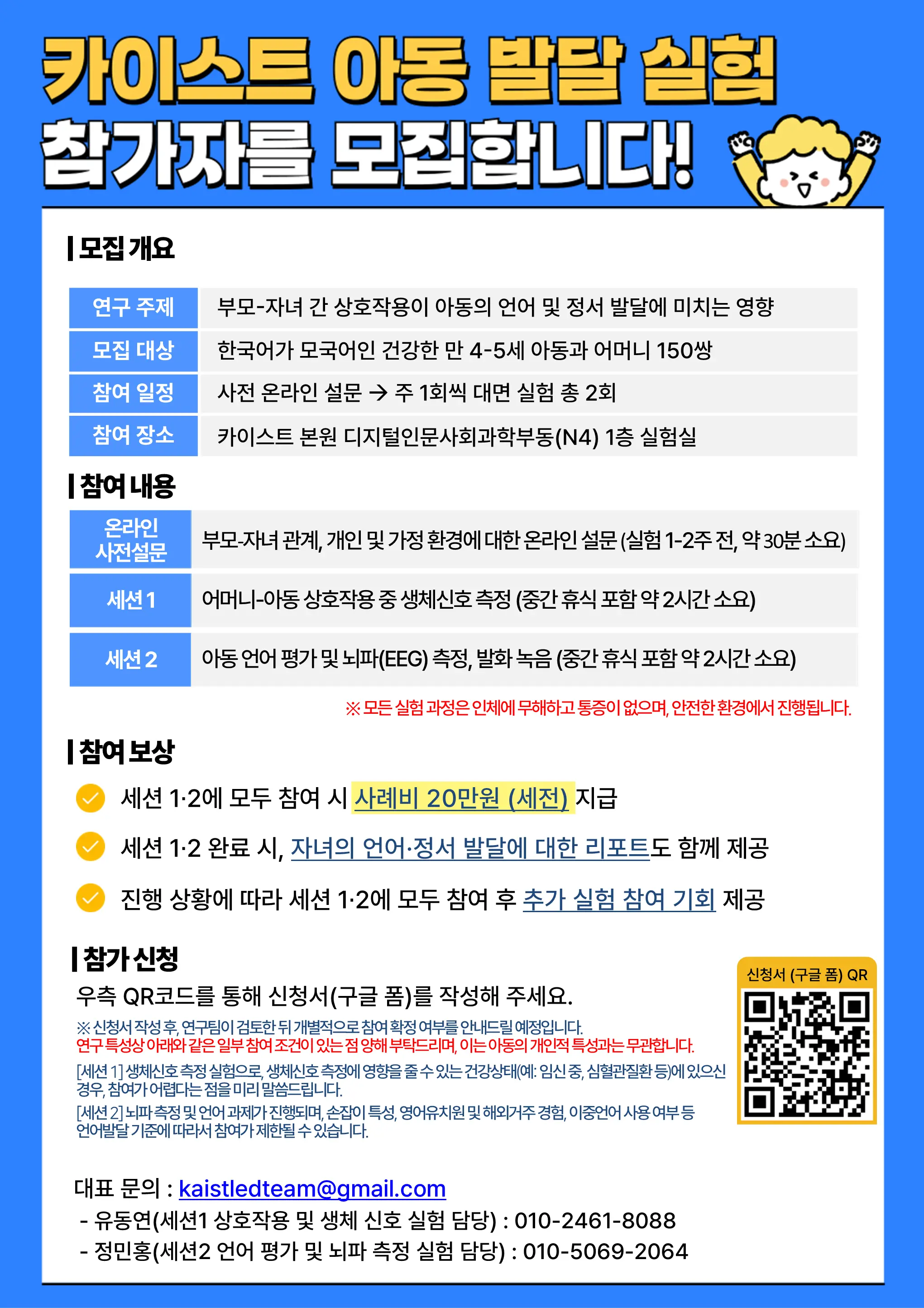 부모-자녀 간 상호작용이 아동의 언어 및 정서 발달에 미치는 영향 사진