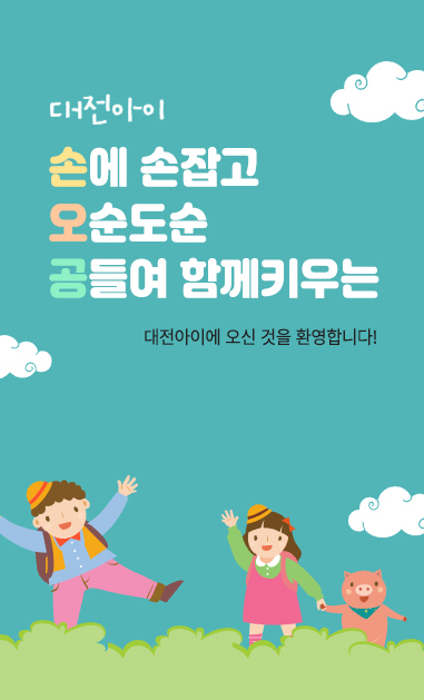 메인 환영 배너